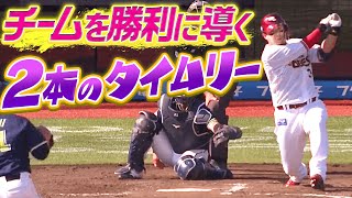 【2安打3打点】浅村栄斗『チームを勝利に導く2本のタイムリー』