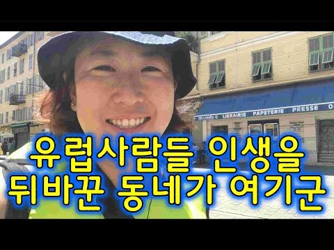 혼자여행 ㅣ 여기가 유럽인들 인생을 뒤바꾼 곳이라고 ?(feat.인생샷성지)