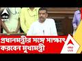 Suvendu Adhikari | মুখ্যমন্ত্রী হওয়ার পরে প্রথমবার দিল্লিতে শুভেন্দু অধিকারী