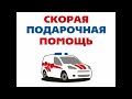 Доставка цветов в Хабаровске - Заказ букетов от компании Скорая подарочная помощь