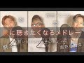 【あの大物アーティストも参加!?】秋に聴きたくなる囁きメドレー【ASMR風】