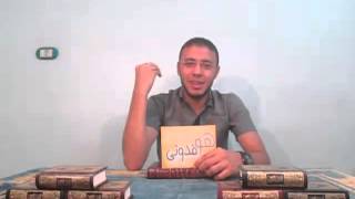 هو قدوتي ــــ الرحمة ــــ احمد حنضل