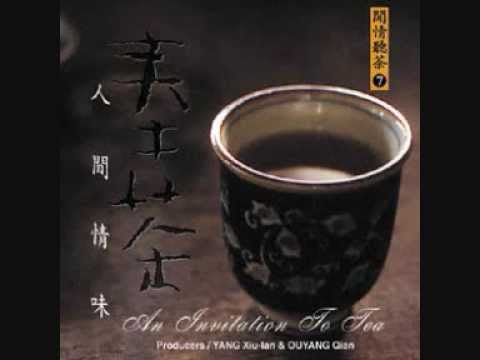 Watch 01 Have a Cup of Tea - Чайная Церемония - Да Хун Пао - Чай - Улун on YouTube