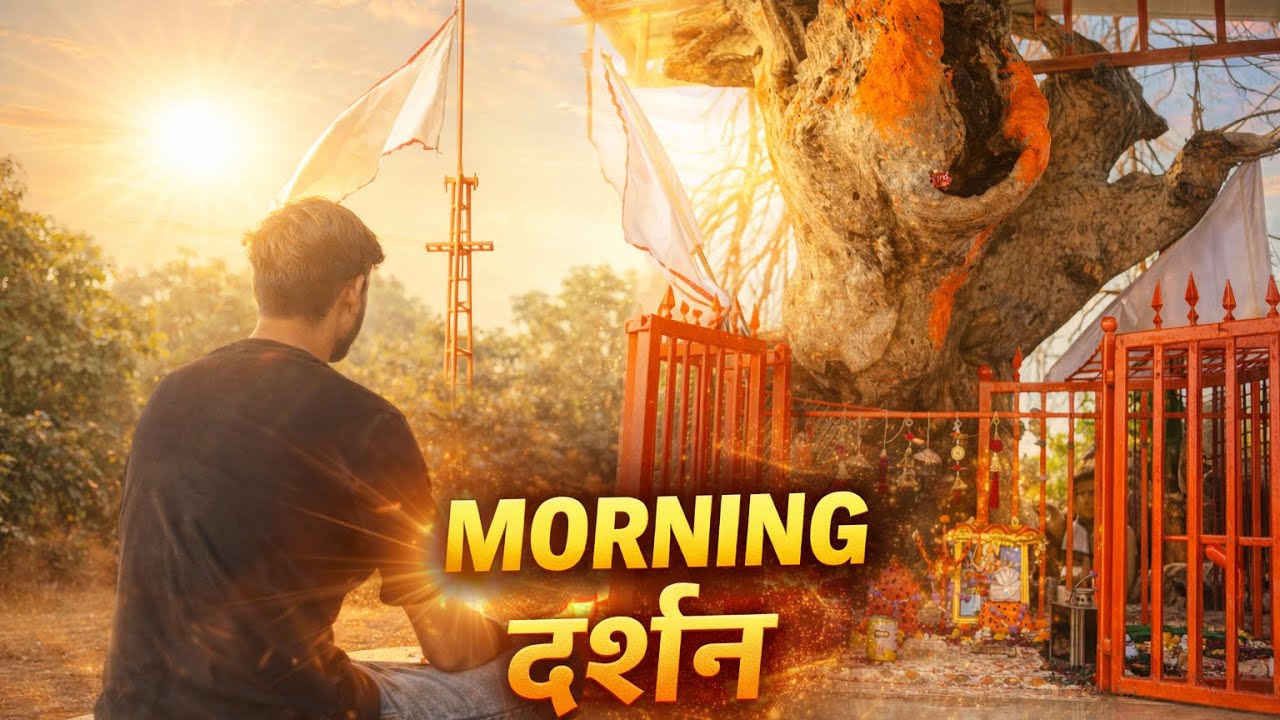 Morning દર્શન ✨❤️🙇🏻