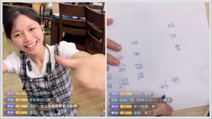 越南小姐姐写中文字，笔画顺序总是搞错，太难了 - 天天要闻