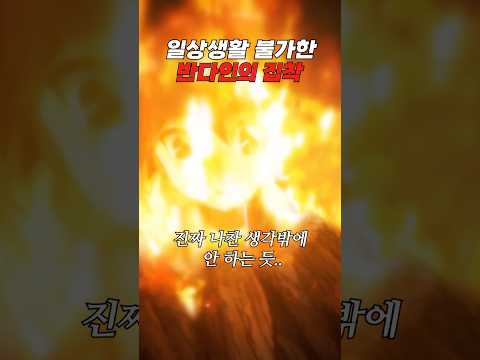[터닝메카드 X 터닝메카드 갓] 반다인의 집착.. 일상생활 가능..?!ㄷㄷ