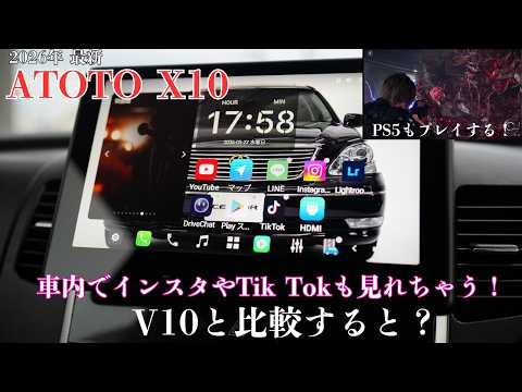 (ATOTO X10) DIY Installation of the New 2026 High-End X10! Playing Resident Evil Too! Comparing W...