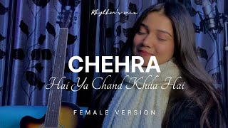 Chehra Hai Ya Chand Khila Hai  Kishor Kumar  Female Cover chehra kishorekumar trending