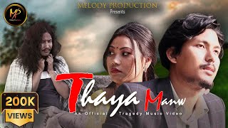 THAYA MANW - AN  TRAGEDY MUSIC VIDEO | ARCHONA, MILTON & VINCEN | BODO MUSIC VIDEO