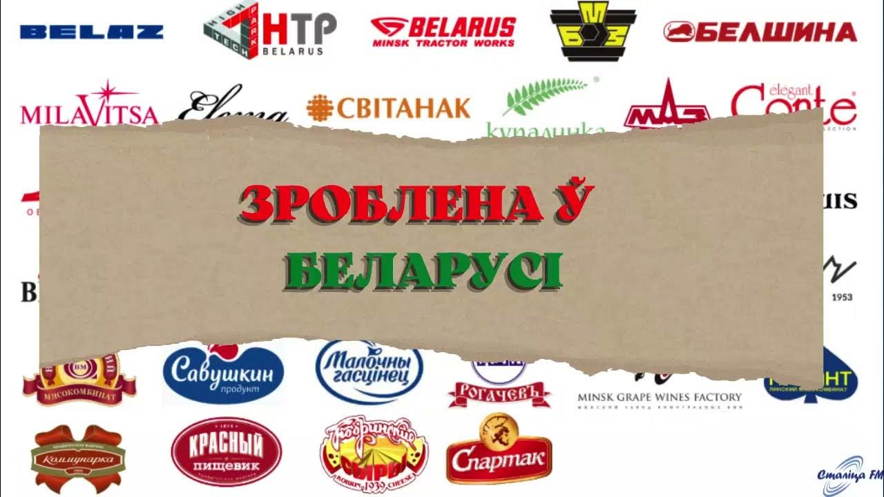 Моготекс. Моготекс беларусь официальный. Сделано в могилеве. Сделано в могилеве. Цены на татуировки в могилеве.