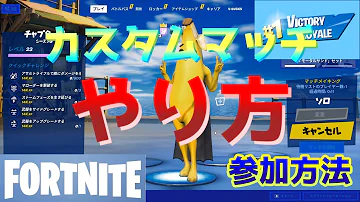 フォートナイト カスタムマッチ Xp Mp3 フォートナイト カスタムマッチ Xp Mp3