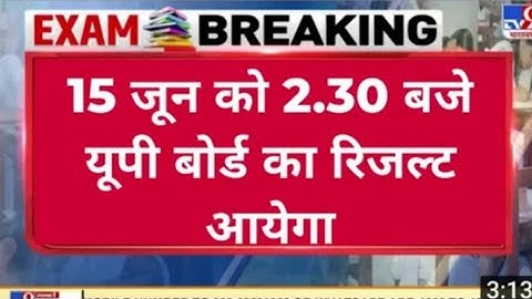 यूपी बोर्ड रिजल्ट 15 जून को जारी किया जाएगा 2022/ #powerfulstudy #up_board_result_2022 #nitishupdate