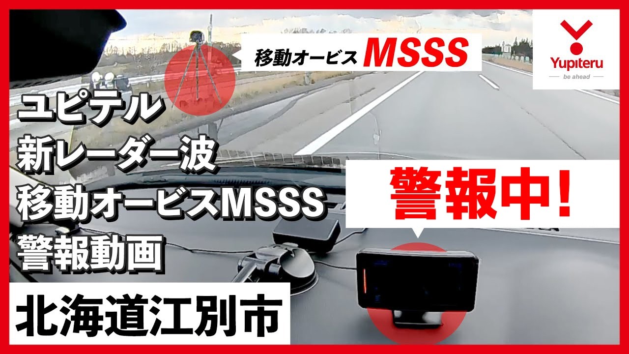 LS740｜レーザー&レーダー探知機｜Yupiteru(ユピテル)