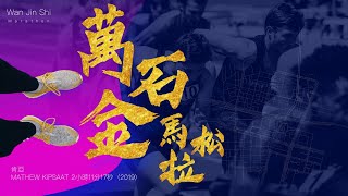 霸氣側漏的ＰＰＴ怎樣做？這樣用書法體就對了！【 商業簡報PPT教學】文字設計(PPT Design)