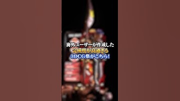 【APEX】海外ユーザーが作成した完成度が高過ぎる3DCG集が凄過ぎると海外で話題に#apex #apexlegends #fyp #おすすめ #tiktok #ゲーム #shorts