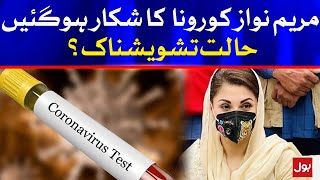 Maryam Nawaz Tested Positive For Coronavirus | Latest Updates