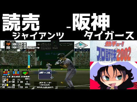 プロ野球 読売ジャイアンツ 2002年 読売ジャイアンツ 2002年 K18