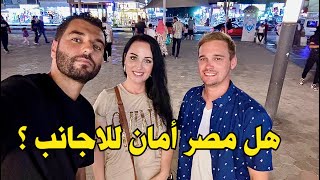اجانب عايشين في الغردقة| مصر افضل من اوروبا و ولكن ده اللي بنكرهه في مصر !