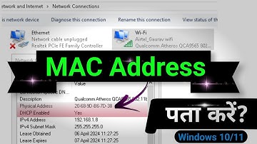 PC me MAC address kaise dekhen | Get mac address windows 10/11