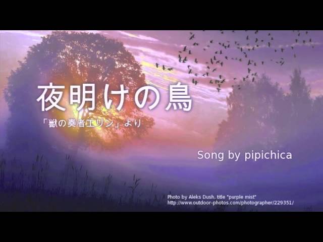 夜明けの鳥」獣の奏者エリン - YouTube