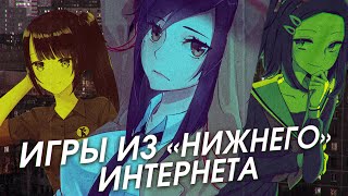 Малоизвестные инди-аниме игры (наверное)