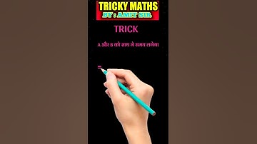 || Pipes & Cistern Trick || Tricky Maths || #shorts #trickymaths