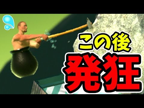 バカゲー 超鬼畜な山登りゲームで発狂しました Youtube