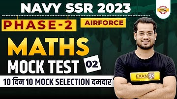 NAVY SSR 2023/ AIRFORCE | MATHEMATICS CLASSES | MATHS MOCK TEST-02 | BY VIVEK RAI SIR