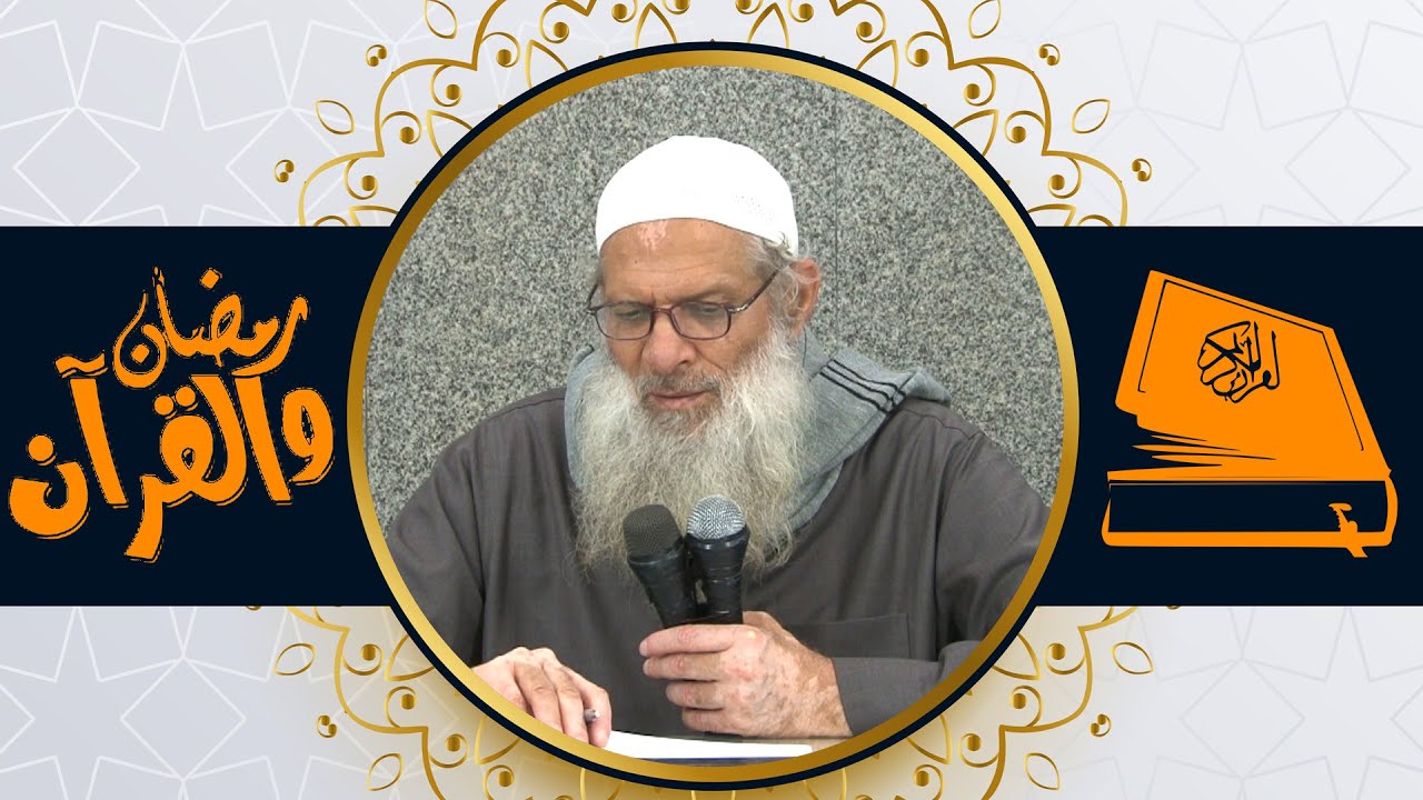 رمضان والقرآن | الشيخ محمد بن سعيد رسلان | بجودة عالية [HD]