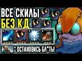 ВСЕ СКИЛЫ БЕЗ КД - БЕСКОНЕЧНЫЕ РАКЕТЫ ТИНКЕРА | ALCORE в DEFINITELY NOT DOTA 2