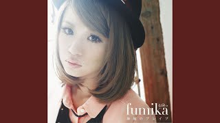 fumika - 海風のブレイブ