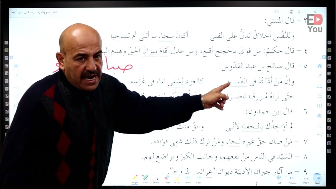 توجيهي الأردن - المنهاج الجديد - عربي تخصص - تمارين حصة 13: الإعلال بالقلب والحذف - أ. مصعب البحيصي