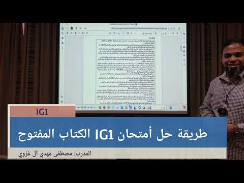 طريقة حل أمتحان  1 الكتاب المفتوح
