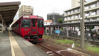 2020.08.08 - キハ１８５系特急列車８０６１Ｄ「あそ１号」（肥後大津）