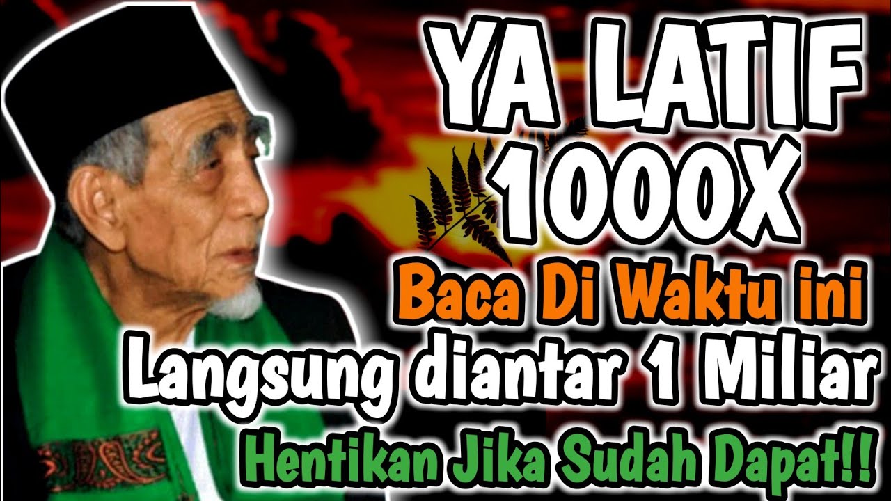 🔴ALLAH KIRIM 1 MILIAR KE RUMAHMU, BACA YA LATIF 1000X DI WAKTU INI, AMALAN PEMBUKA PINTU REZEKI