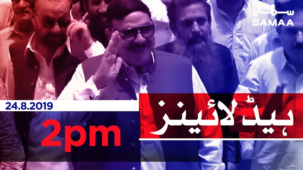 clips for crocs Samaa Headlines - 2PM - 24 August 2019