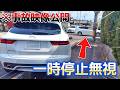 【一発廃車】交通事故で釣りの活動が継続出来なくなりました