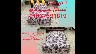 كنبه سرير وشازلونج موفره للمساحه ( خصم 10 % على كل منتجاتنا + الشحن  لباب البيت هديه + بڤ هديه )