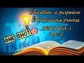 Education a purposive & continuous process/ understanding education #education