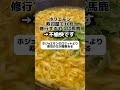 ホリエモン「寿司屋で10年修行するヤツは馬鹿」→不愉快です