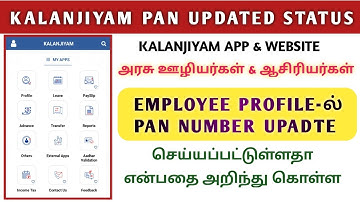 HOW TO FIND PAN UPDATED STATUS IN IFHRMS KALANJIYAM EMPLOYEE PROFILE THROUGH KALANJIYAM APP &WEBSITE
