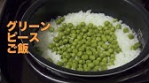 ためしてガッテン流グリーンピースご飯の作り方 みじん切りで簡単 後入れで混ぜこむだけ Youtube ためしてガッテン流グリーンピースご飯の作り方 みじん切りで簡単 後入れで混ぜこむだけ Youtube