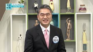 0424 사상체질별 외모, 성격 안준석한의원