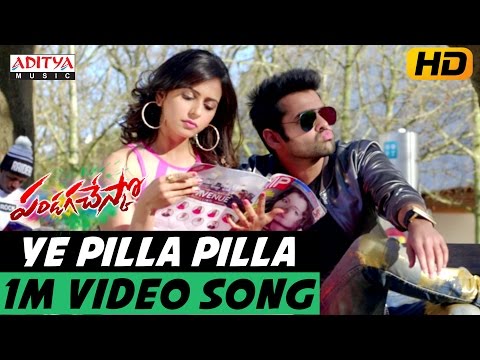 Ye Pilla Pilla 1m Video Song ||Pandaga Chesko Movie Video Songs || Ram, Rakul Preet Singh