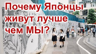 видео: Топ 5 : Почему Японцы живут лучше чем мы? картинка: Топ 5 : Почему Японцы живут лучше чем мы?