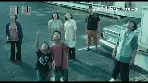 団地ともお