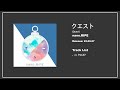 Un poco de nano.RIPE  -  クエスト / Quest