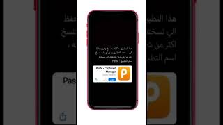 تطبيقات مفيدة للايفون ?