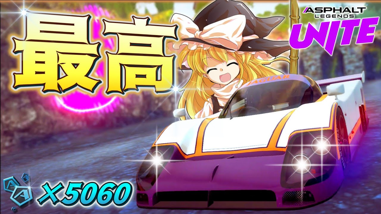 5000トークン超え！ブラックフライデーの超豪華BoSを走ってトークンガッポガポ！【Asphalt Unite Legends】(旧 Asphalt9 : Legends)