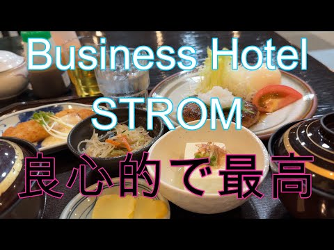 Business Hotel STRO 福井県敦賀市JR敦賀駅～車5分